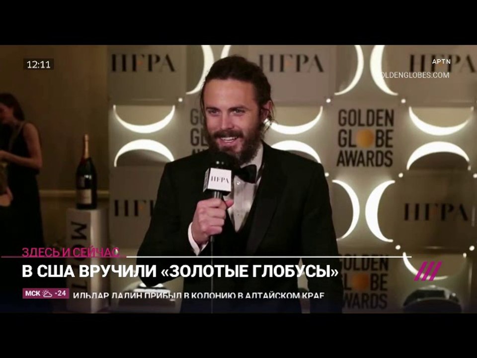 Кто и как критиковал Трампа на церемонии вручения «Золотого глобуса»