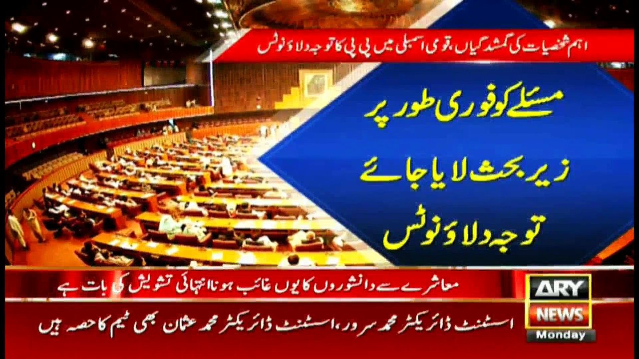 News @ 3 - 9th Jan 2017