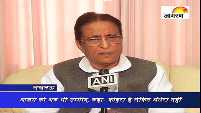 आज़म को अब भी उम्मीद, कहा- कोहरा है लेकिन अंधेरा नहीं