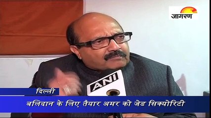 बलिदान के लिए तैयार अमर को जेड सिक्योरिटी