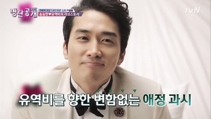 송승헌♥유역비, 알콩달콩 사랑은 현재 진행중!