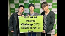 2017.01.09 crossfm Challenge ﾗﾁﾞｦ Taka＆Toruｹﾞｽﾄ#1/4