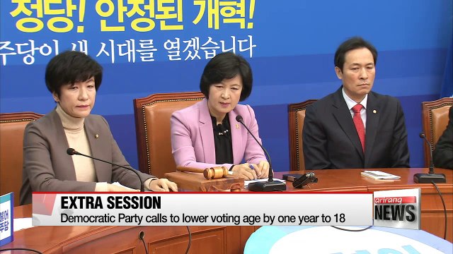 Extra parliamentary session kicks off amid continued political wrangling