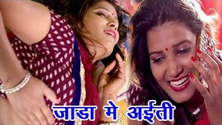 समधी जाड़ा में आईती - Samdhi Jada Me - Samdhiniya Ke Chakkar Me - Hardi Lal - Bhojpuri Hot Songs 2017