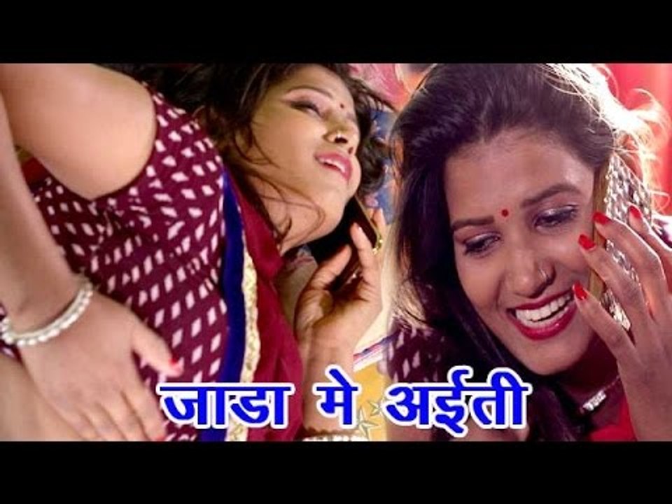 समधी जाड़ा में आईती - Samdhi Jada Me - Samdhiniya Ke Chakkar Me - Hardi Lal - Bhojpuri Hot Songs 2017