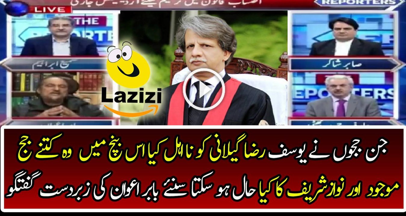 The Same Judges Dismissed Yousaf Raza Geelani