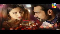 Bin Roye Episode 16 Promo HD HUM TV Drama 8 January 2017