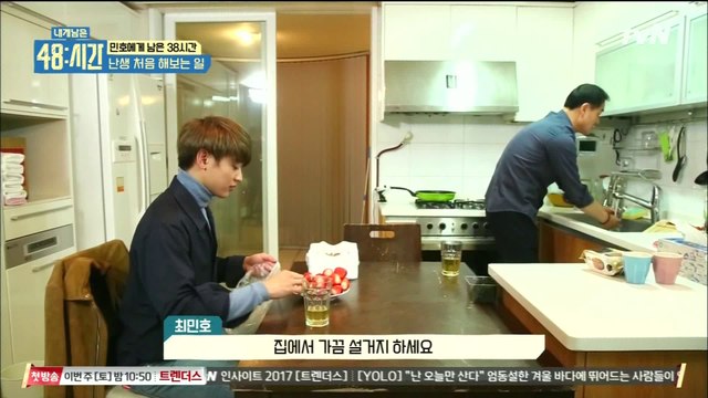 170104 MY LAST 48 HOURS Ep.2 - MINHO CUT [2/2]