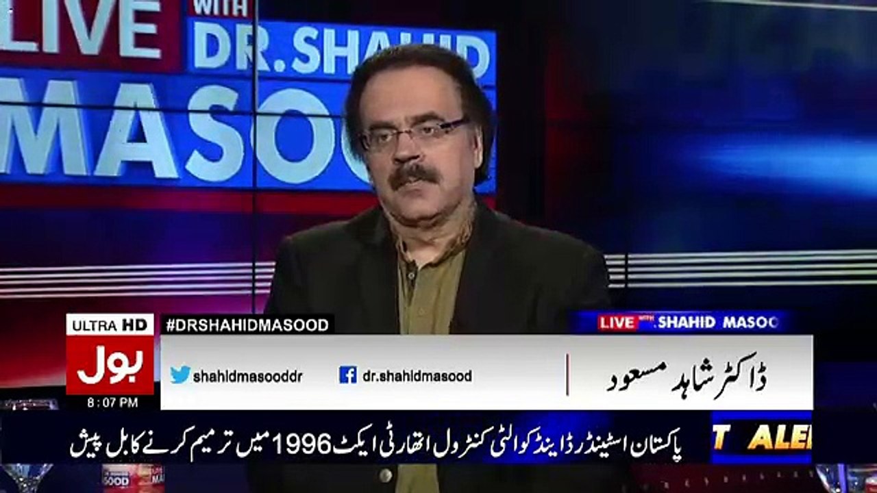 Shahid Masood Response On Ayaan Ali Money Laundering Case