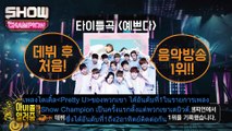 [[ThaiSub]] SEVENTEEN ซับไทย K-Pop Zum In พาร์ท2 ความสำเร็จของSVTและฮิปฮอปทีม