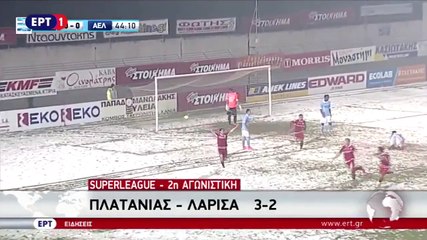 2η Πλατανιάς-ΑΕΛ 2016-17 3-2 ΕΡΤ1