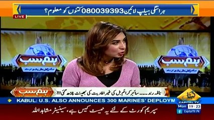 Hum Sub on Capital Tv - 9th January 2017