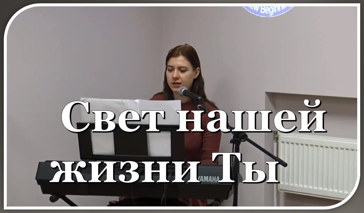 Свет нашей жизни Ты / Laura Balabane / 08.01.2017