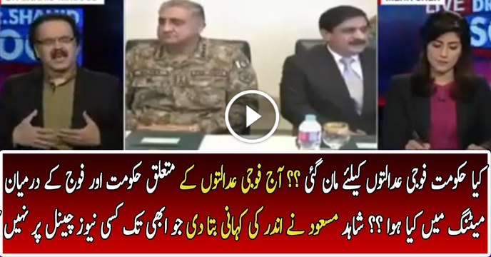 What Happened In Today s Military & Government Meeting About Military Courts