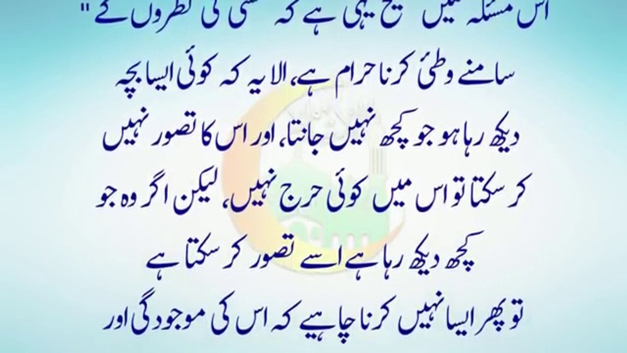 During the Lactaion Period, دودھ پيتے بچے كى موجودگى ميں بيوى سے مباشرت كرنا