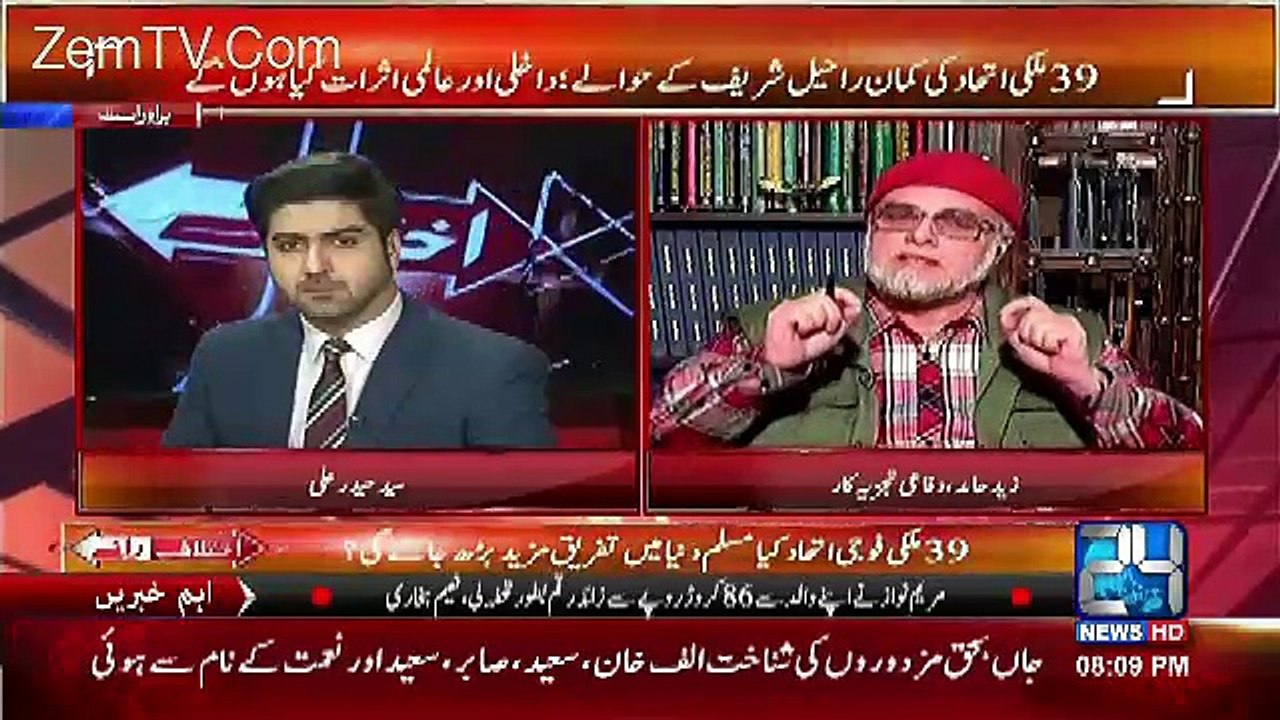 Abdul Ghafoor Hyderi Aur Maulana Fazal Ur Rehman TTP Ke Sar Parast e Aala Hain! Zaid Hamid