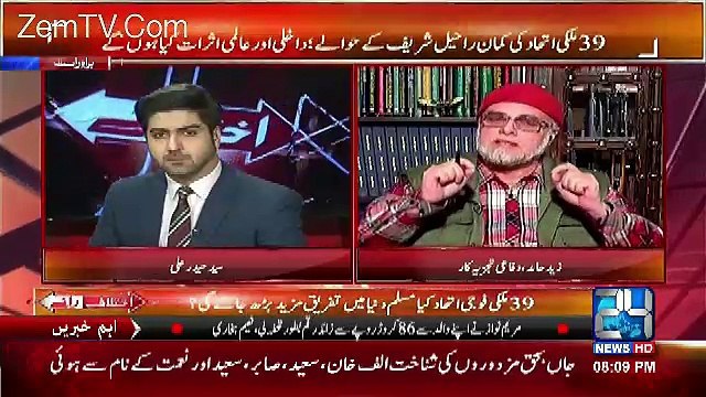 Abdul Ghafoor Hyderi Aur Maulana Fazal Ur Rehman TTP Ke Sar Parast e Aala Hain! Zaid Hamid