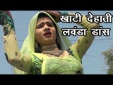LIVE देसी लवंडा डांस - Reliya Par Chadh Ke - Dhire Dhire Aiha Piyawa - Ashok Lal - Bhojpuri Hot 2017