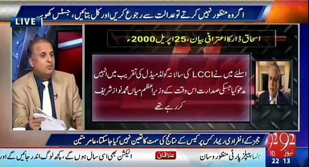 I will advise PTI lawyers to ask SC to hear Hudabiya case with Panama as well - Rauf Klasra