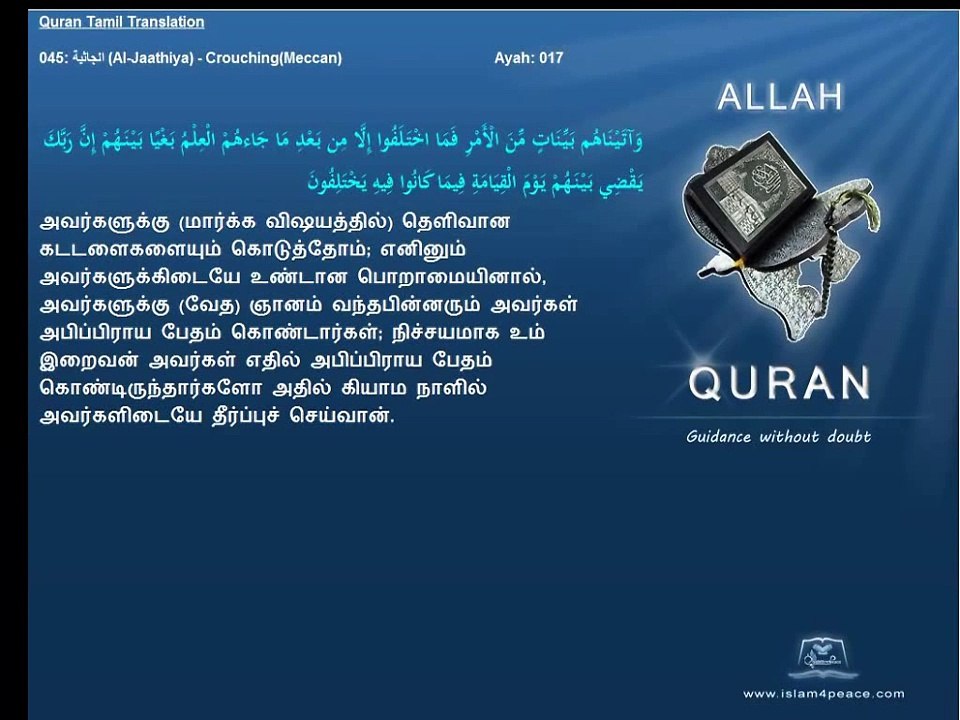 Quran Tamil Translation 045 Al Jaathiya CrouchingMeccan()