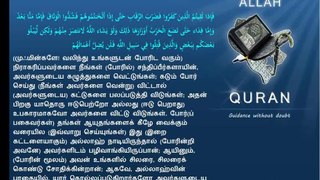 Quran Tamil Translation 047 Muhammad MuhammadMedinan()