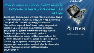 Quran Tamil Translation 048 Al Fath The VictoryMedinan