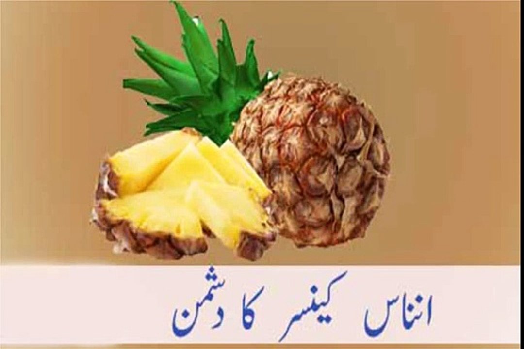 Anunas Cancer Ka Dushman - Cancer Ka Ilaj