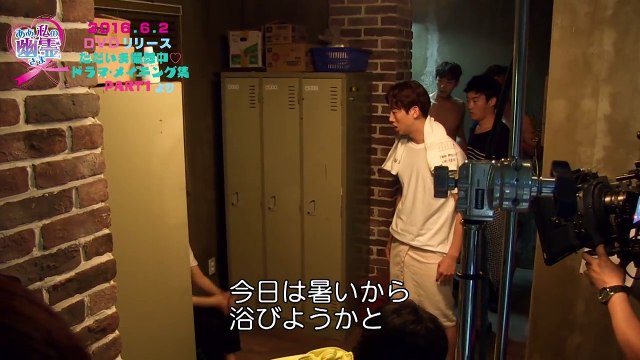 6/2発売ドラマ「ああ、私の幽霊さま」クァク・シヤン♡肉体美披露＠男子更衣室！　SET1特典映像