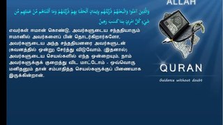 Quran Tamil Translation 052 At Tur The MountMeccan