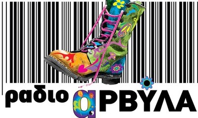 Ράδιο Αρβύλα ----- Ελεονώρα Ζουγανέλη