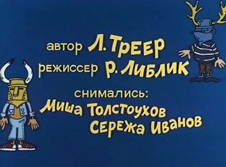 Ералаш (102 выпуск)