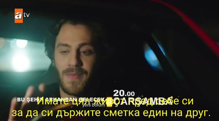 ТОЗИ ГРАД ЩЕ ДОЙДЕ СЛЕД ТЕБ