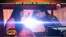 KARTIK NAIRA KI BADMAASHIYAN Yeh Rishta Kya Kehlata Hai 11- January 2017