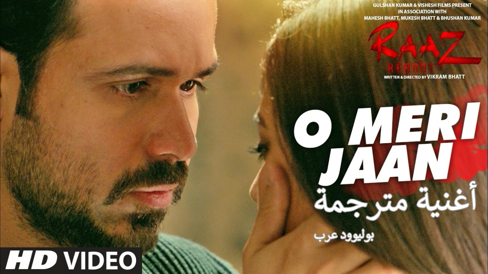 O Meri Jaan Video Song _ Raaz Reboot_ Emraan Hashmi, Kriti Kharbanda,  Gaurav Arora_ أغنية عمران هاشمي , غوراف أرورا , كريتي خارباندا مترجمة -  فيديو Dailymotion