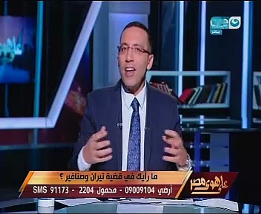 "على هوى مصر" يجرى استفتاءً للنواب والمواطنين حول اتفاقية تيران وصنافير
