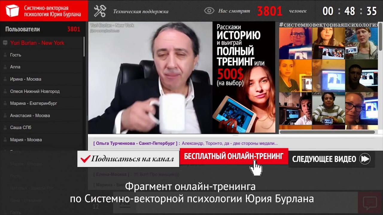 Гибкость тела и ума. Системно-векторная психология Юрия Бурлана
