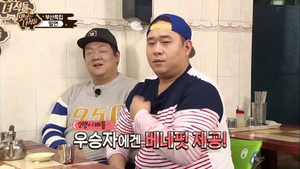 "뚱4의 소름돋는 부산2행시!!!" [맛있는 녀석들 Tasty Guys] 98회