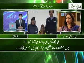 aj pakistan main 09-01-2017