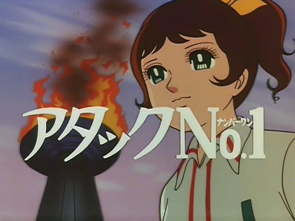 アタックNo.1　OP/ED