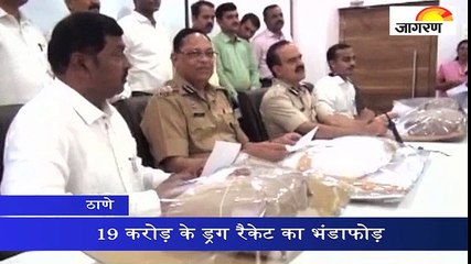 19 करोड़ के ड्रग रैकेट का भंडाफोड़