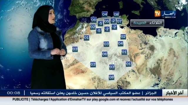 الأحوال الجوية أحوال الطقس المرتقبة لصبيحة وظهيرة يوم الثلاثاء 10 جانفي 2017