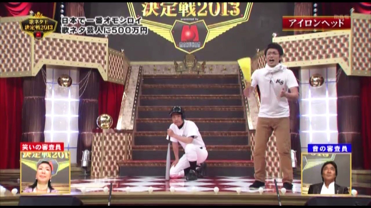 Utaneta アイロンヘッド