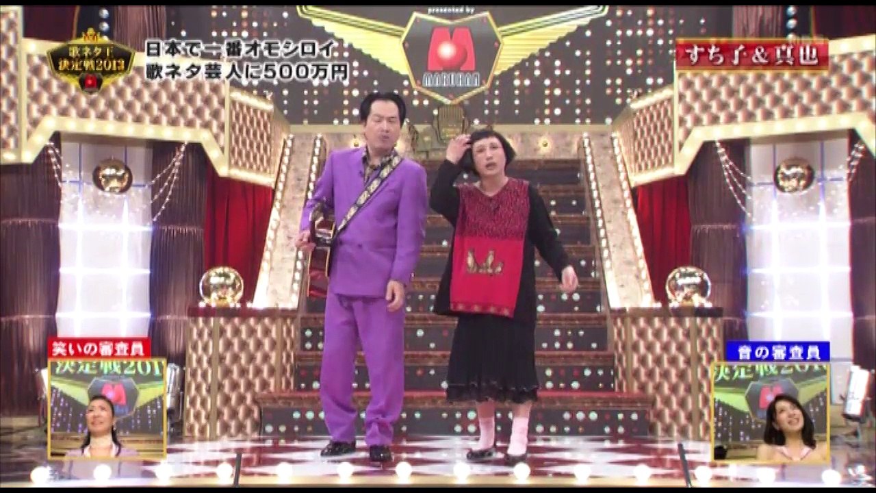 Utaneta すち子＆真也①