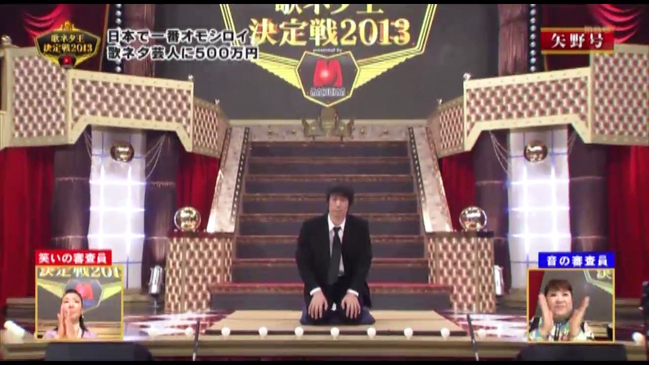 Utaneta 矢野号①