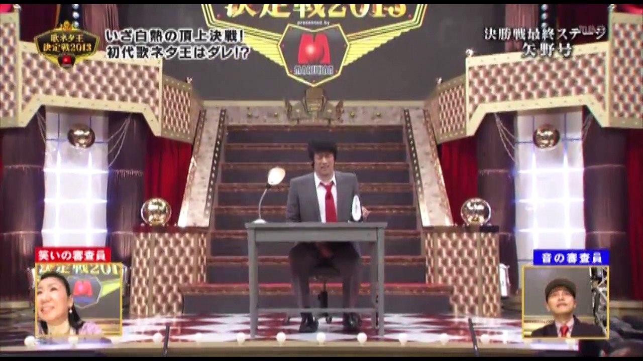 Utaneta 矢野号②