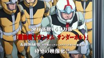 Mobile Suit Gundam - Thunderbolt - PV-0b9lgDwxlrg