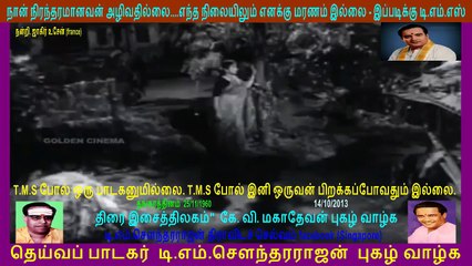 THANGA RATHINAM 2