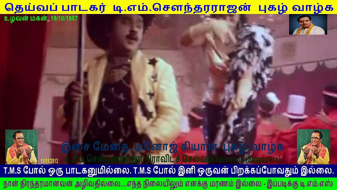 Uzhavan Magan