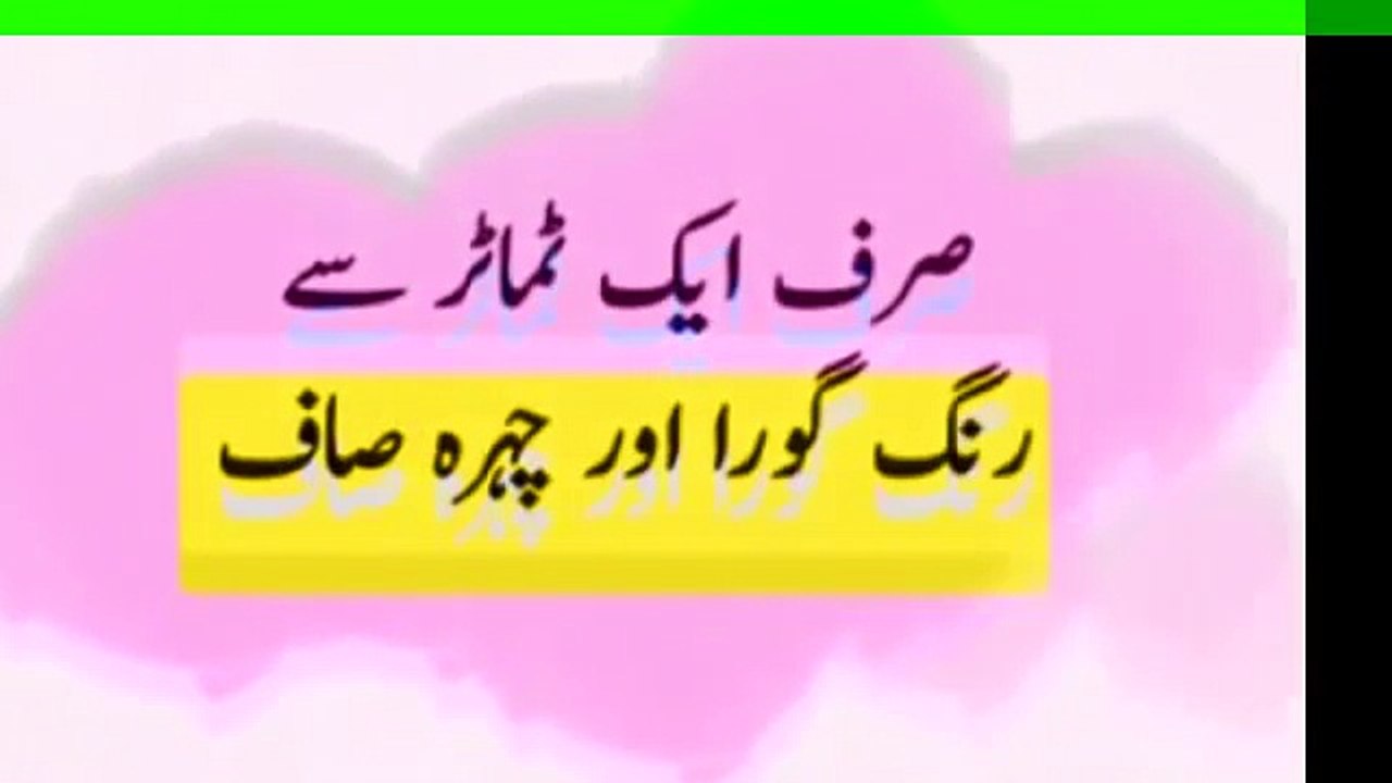 How You Can Fair Your Complexion
