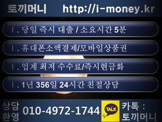 う휴대폰소액결제연체う단박대출핸드폰#핸드폰단박대출☏oIo.4972.1744//즉시대출핸드폰#즉시대출휴대폰♣핸든폰즉시대출#휴대폰즉시대출#휴대폰결제현금#소액결제현금♣핸드폰소액결제